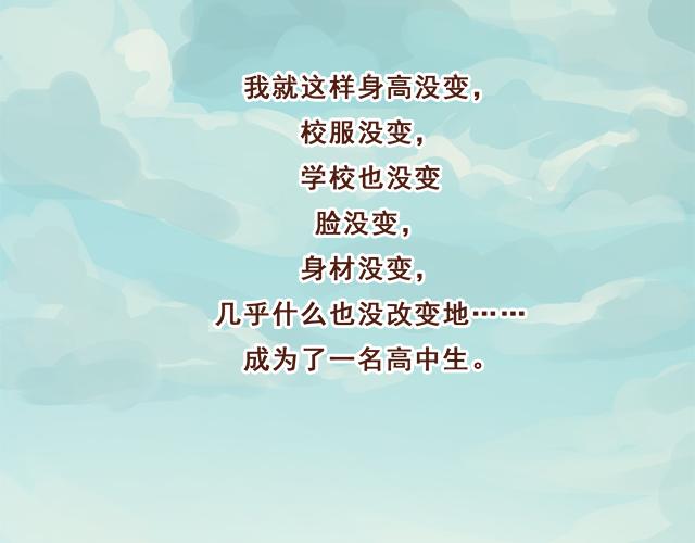 第8话 那个人，居然是他(1/2)-第7话