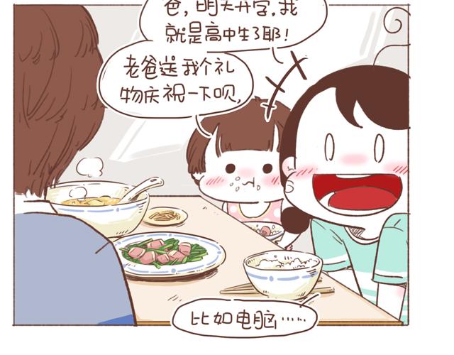 第8话 那个人，居然是他(1/2)-第7话