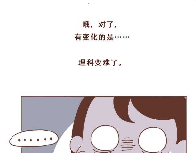 第8话 那个人，居然是他(1/2)-第7话