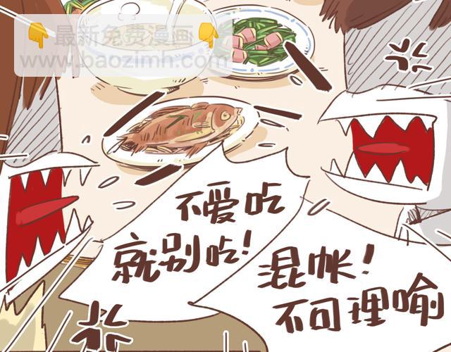 第8话 那个人，居然是他(1/2)-第7话