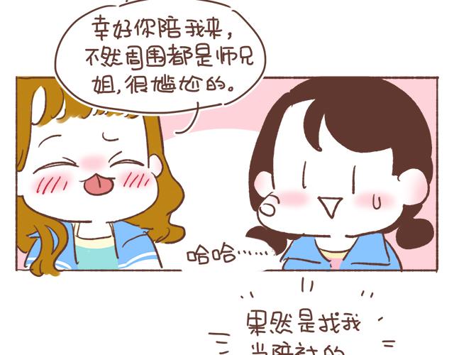 第8话 那个人，居然是他(1/2)-第7话