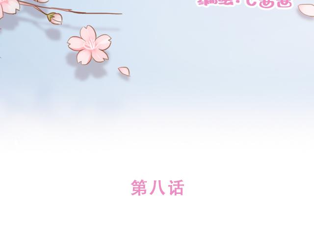 第8话 那个人，居然是他(1/2)-第7话