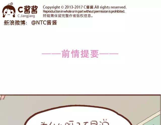 第62话 亲戚的关心？(1/2)-第61话