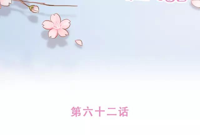 第62话 亲戚的关心？(1/2)-第61话