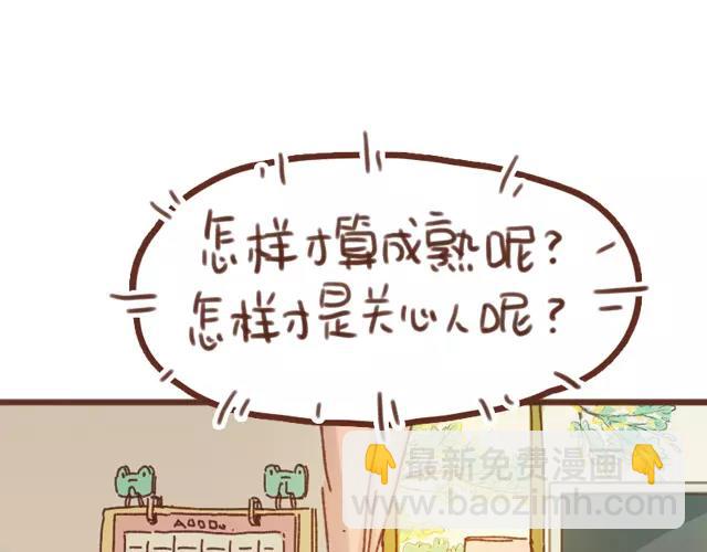 第62话 亲戚的关心？(1/2)-第61话