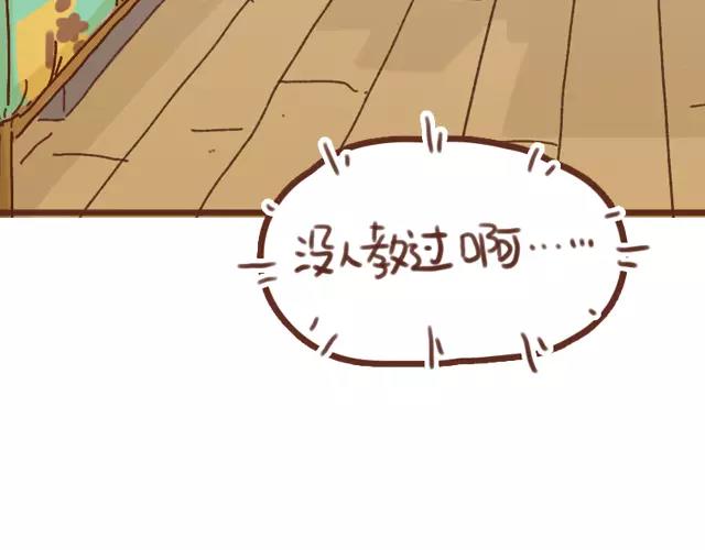 第62话 亲戚的关心？(1/2)-第61话