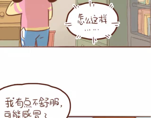 第62话 亲戚的关心？(1/2)-第61话