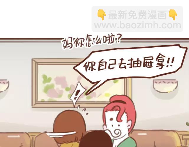 第62话 亲戚的关心？(1/2)-第61话