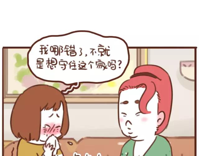 第62话 亲戚的关心？(1/2)-第61话