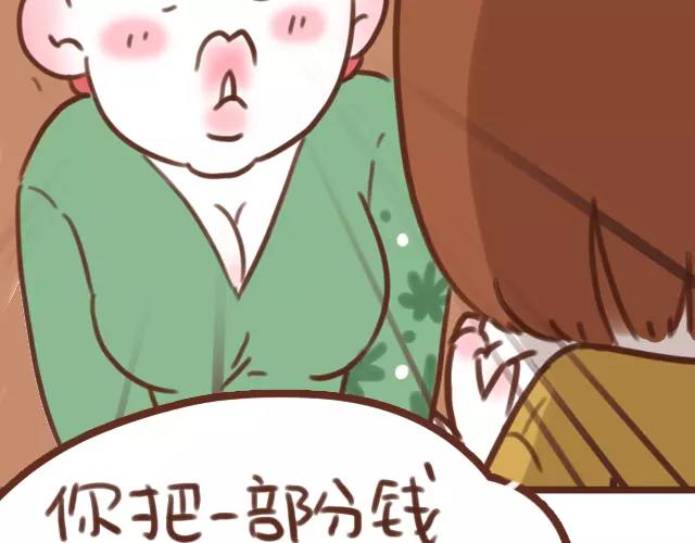 第62话 亲戚的关心？(1/2)-第61话