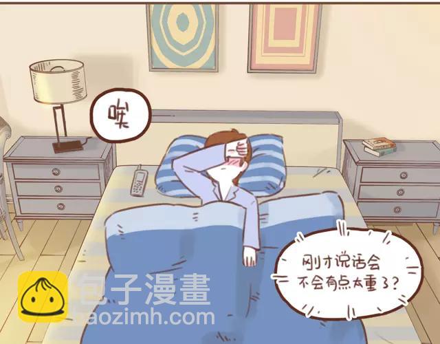 第62话 亲戚的关心？(1/2)-第61话