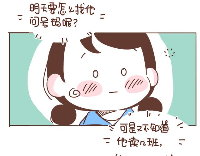 第10话 想起他就会笑(1/2)-第9话