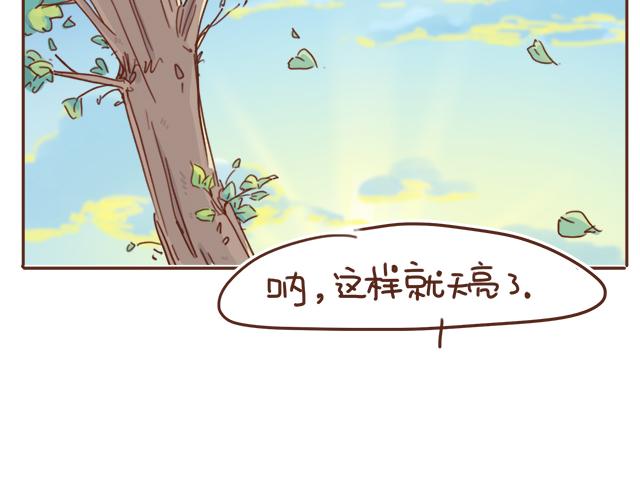 第10话 想起他就会笑(1/2)-第9话