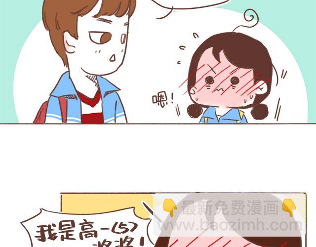 第10话 想起他就会笑(1/2)-第9话