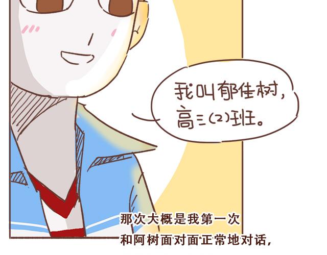 第10话 想起他就会笑(1/2)-第9话