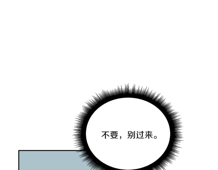 再見惡魔 - 第50話 傷疤(2/3) - 2