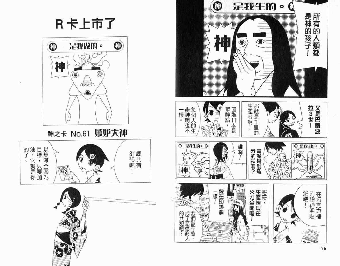 再見絕望老師 - 第11卷(1/2) - 2