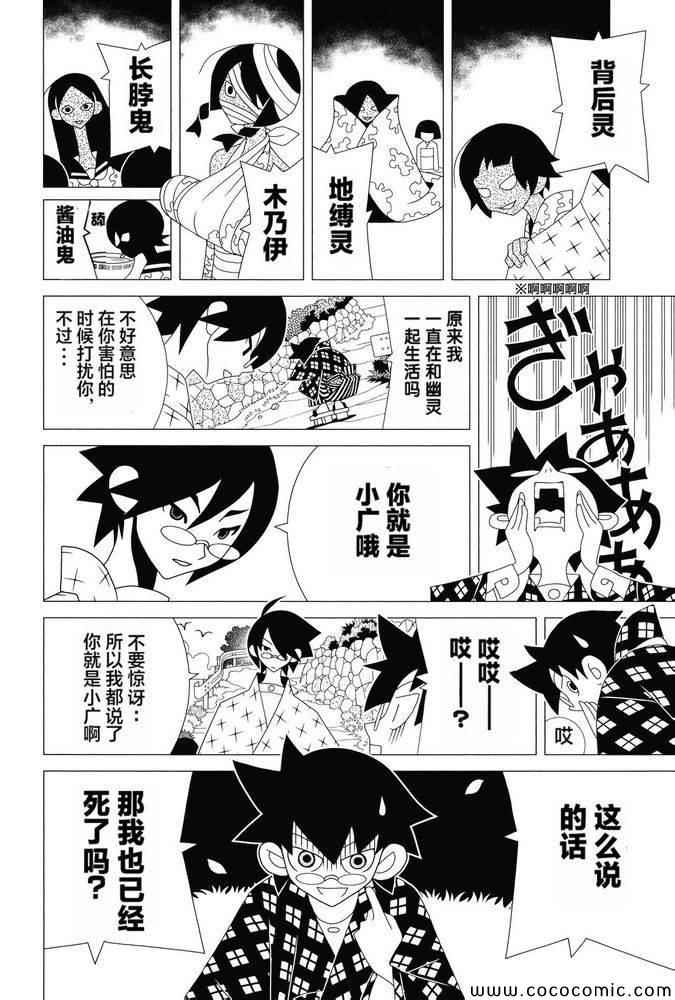 再見絕望老師 - 第299話 - 2