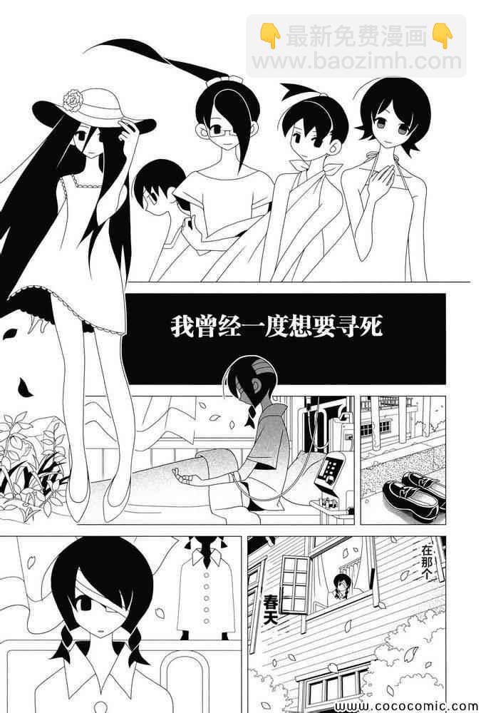 再見絕望老師 - 第299話 - 2