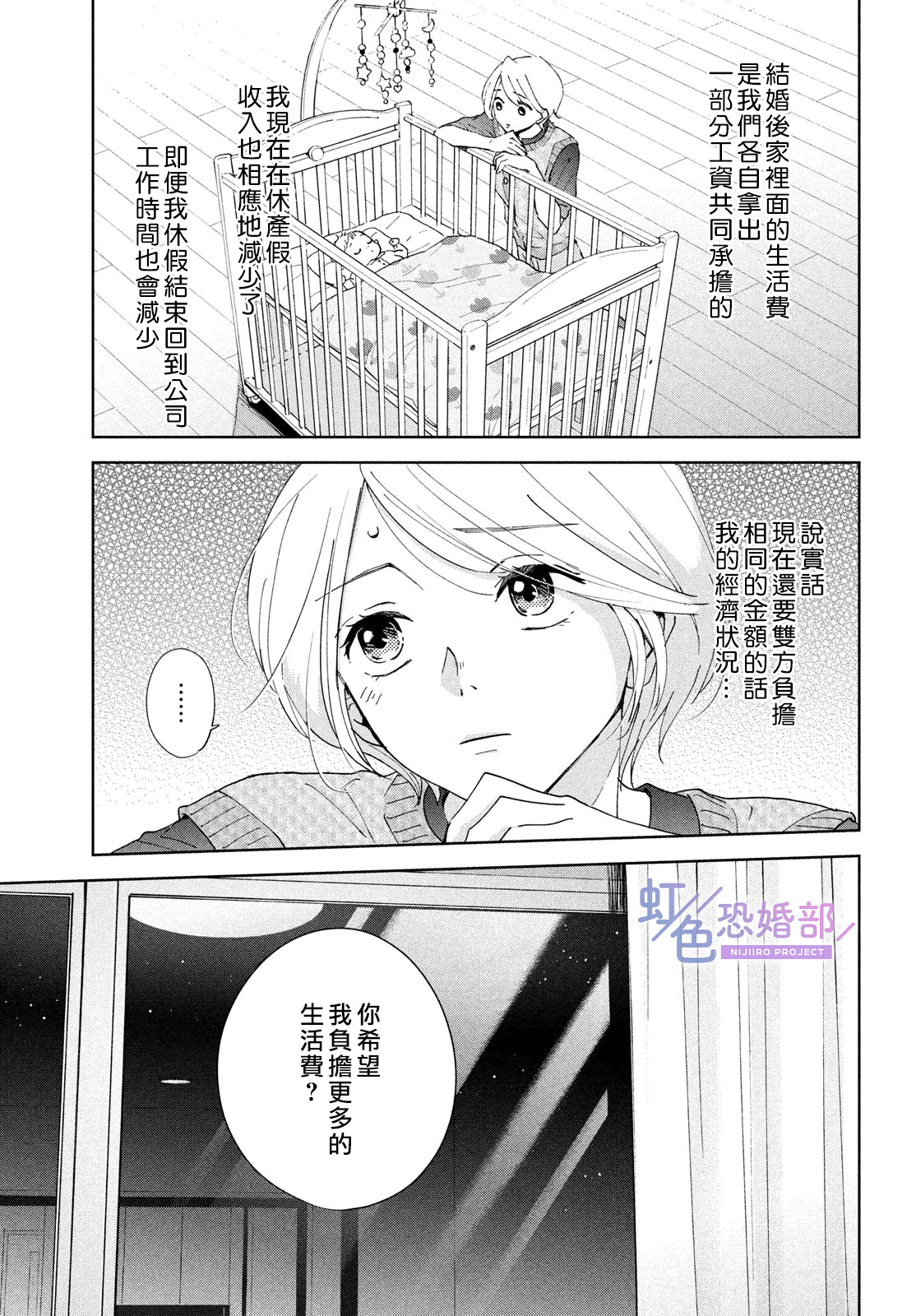 再見了,我的垃圾老公 - 前篇 - 5