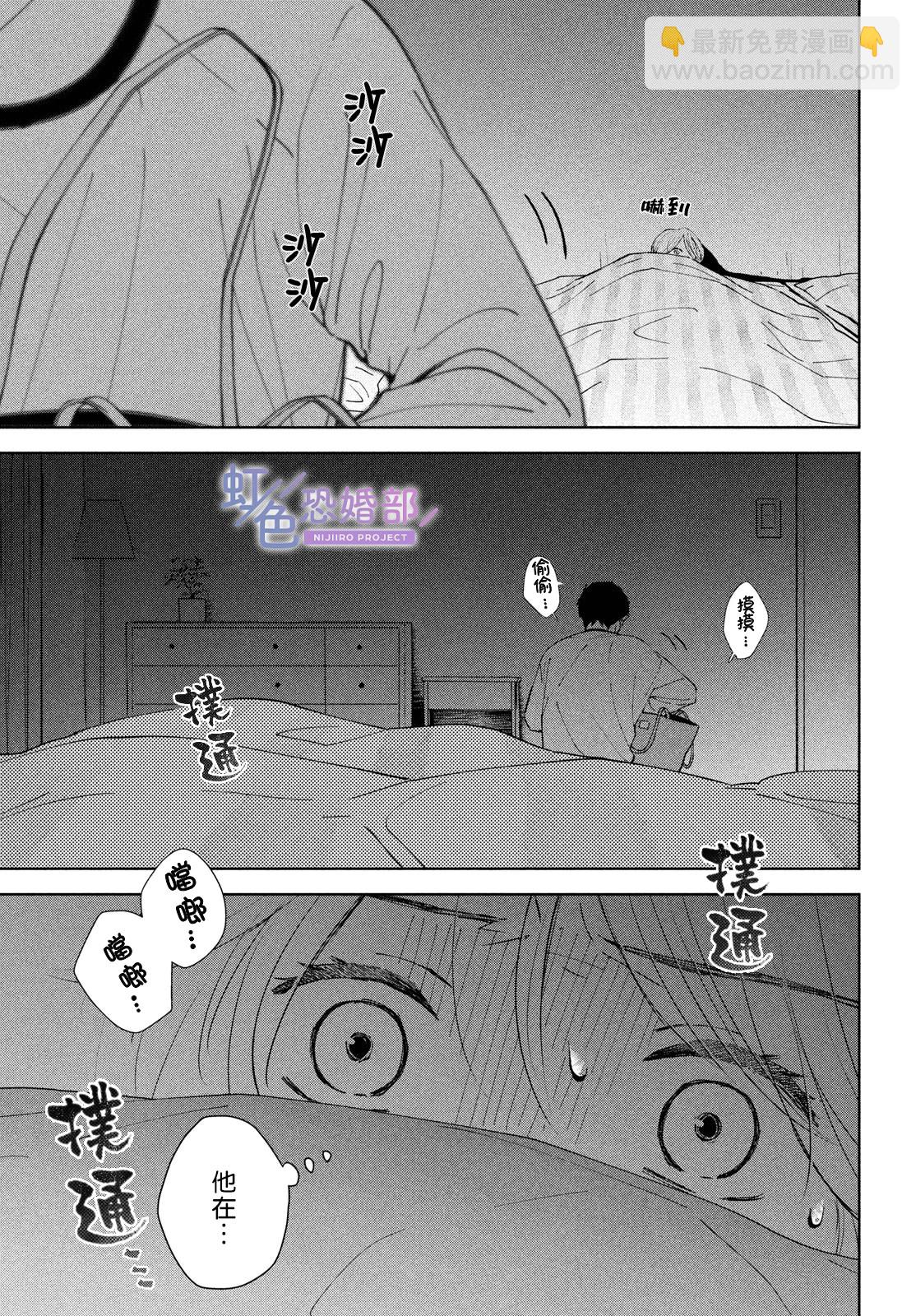 再見了,我的垃圾老公 - 前篇 - 1