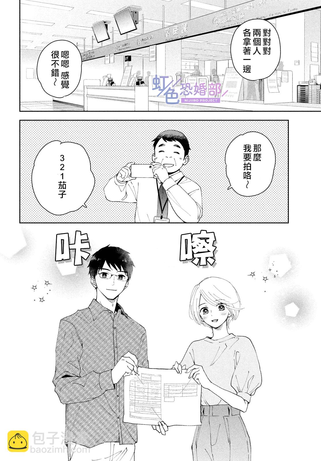 再見了,我的垃圾老公 - 前篇 - 5