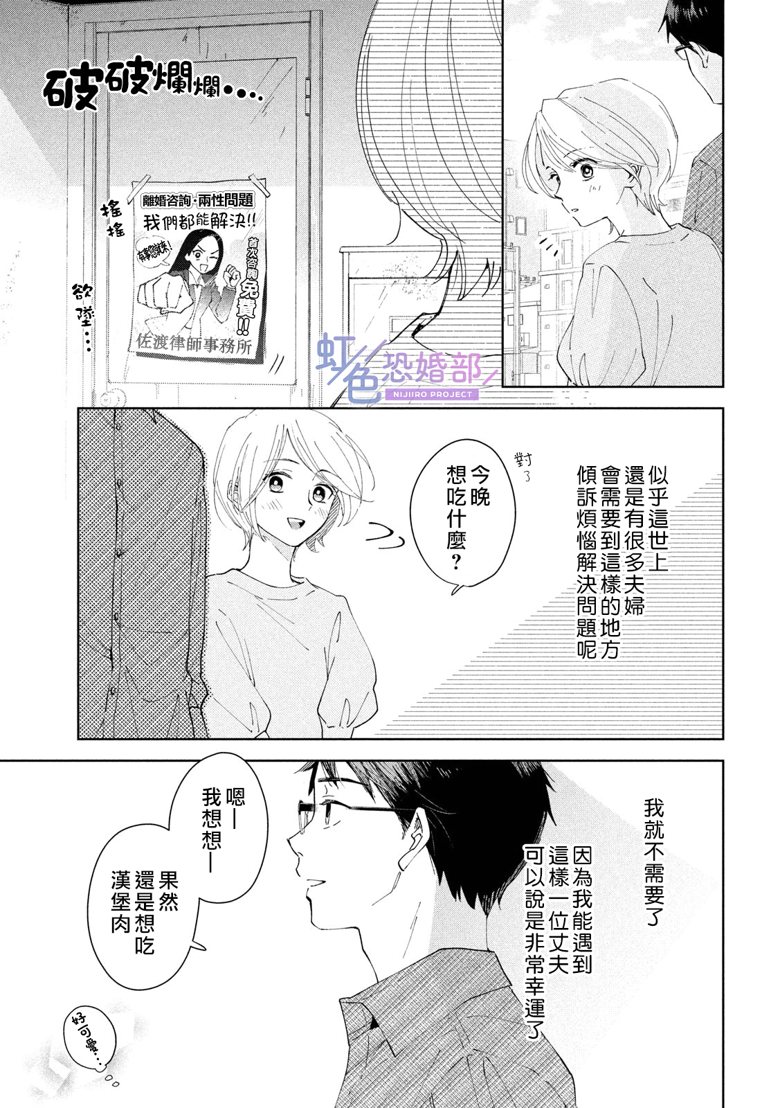 再見了,我的垃圾老公 - 前篇 - 1
