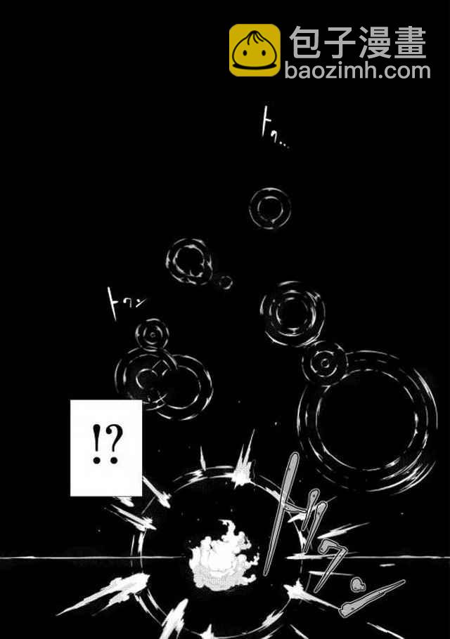 再見龍生你好人生 - 第0話 - 3