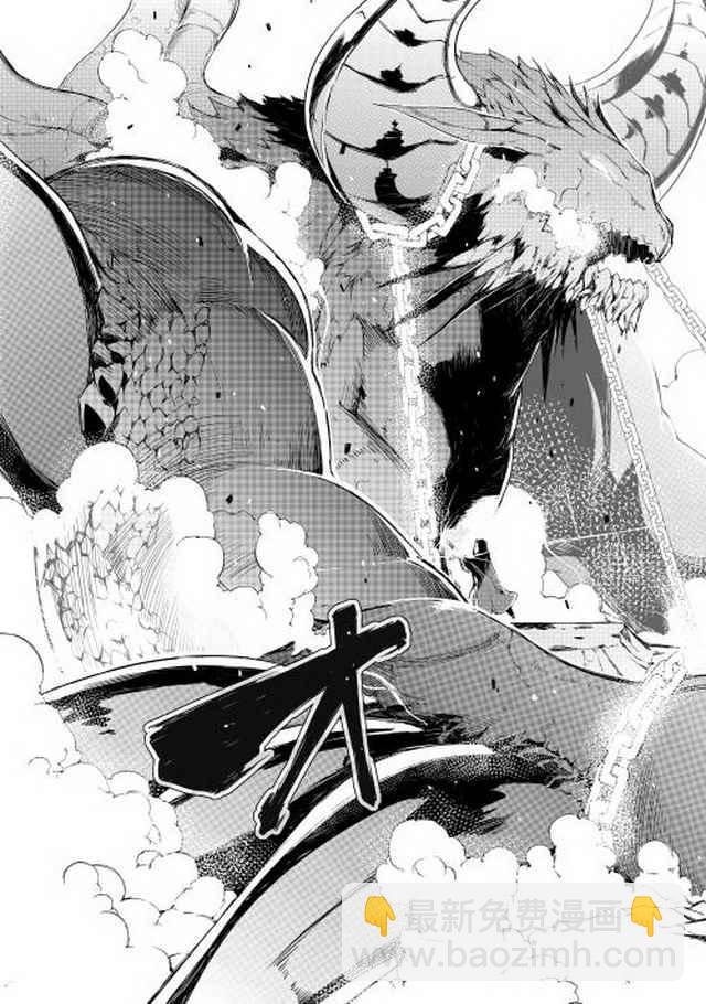 再見龍生你好人生 - 第0話 - 1