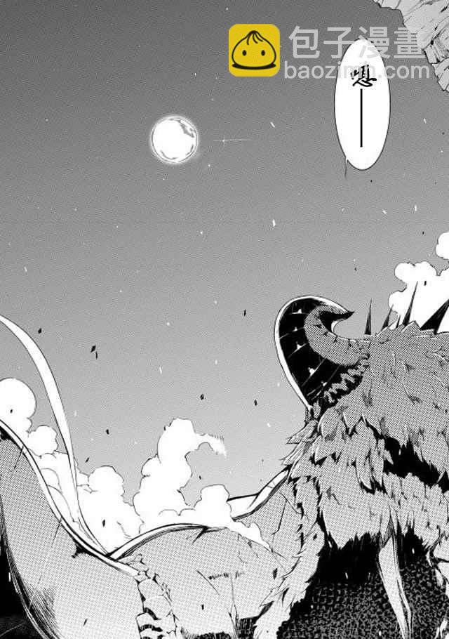 再見龍生你好人生 - 第0話 - 4