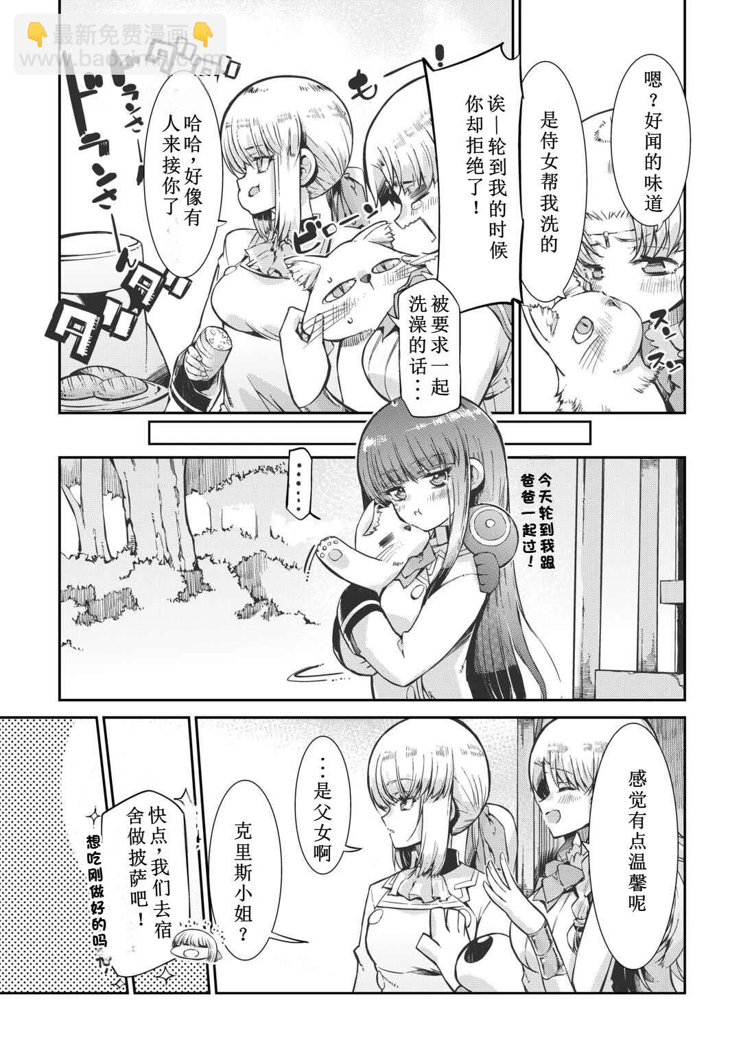 再見龍生你好人生 - 第99話 - 6