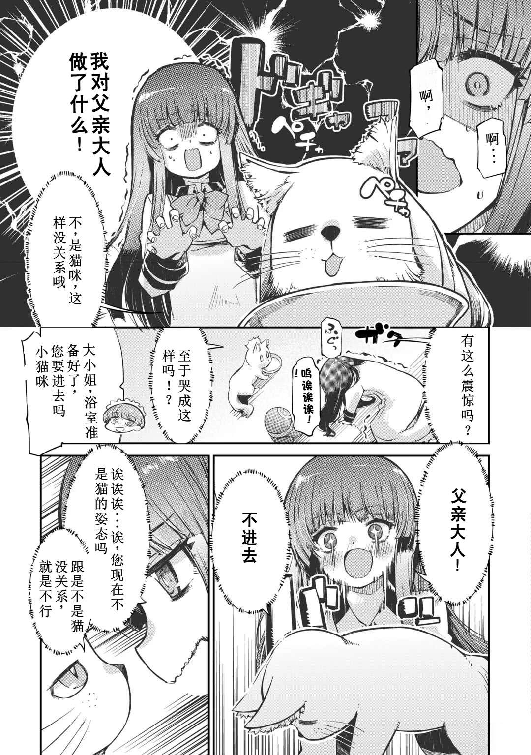 再見龍生你好人生 - 第99話 - 1