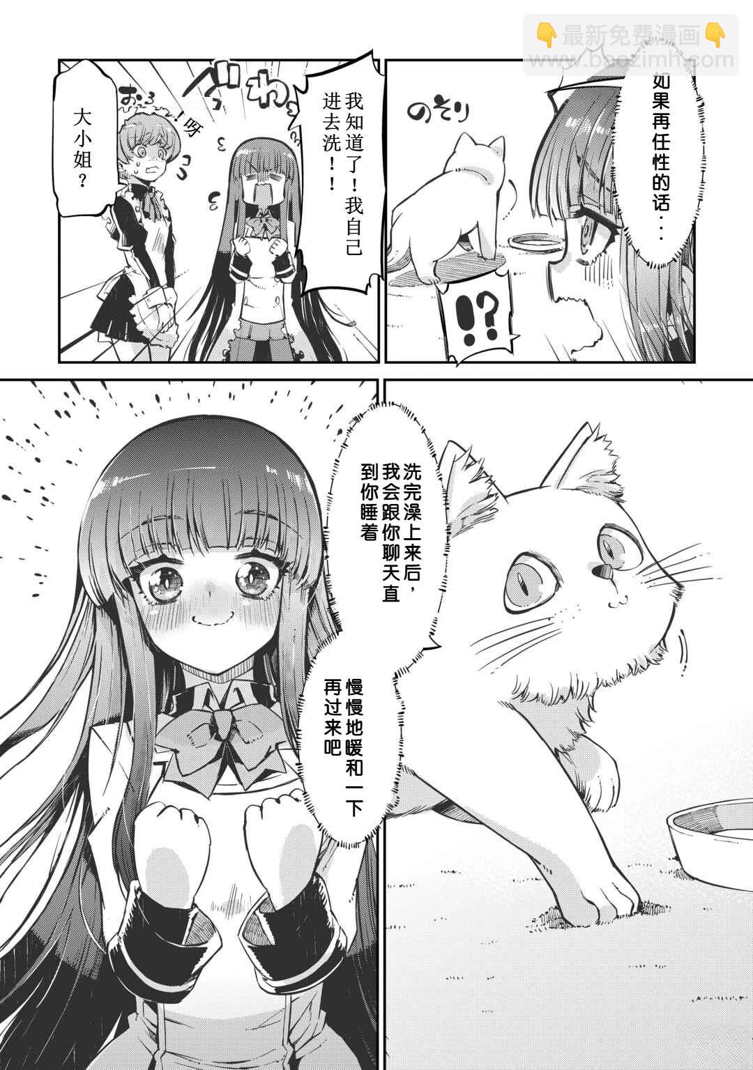 再見龍生你好人生 - 第99話 - 2