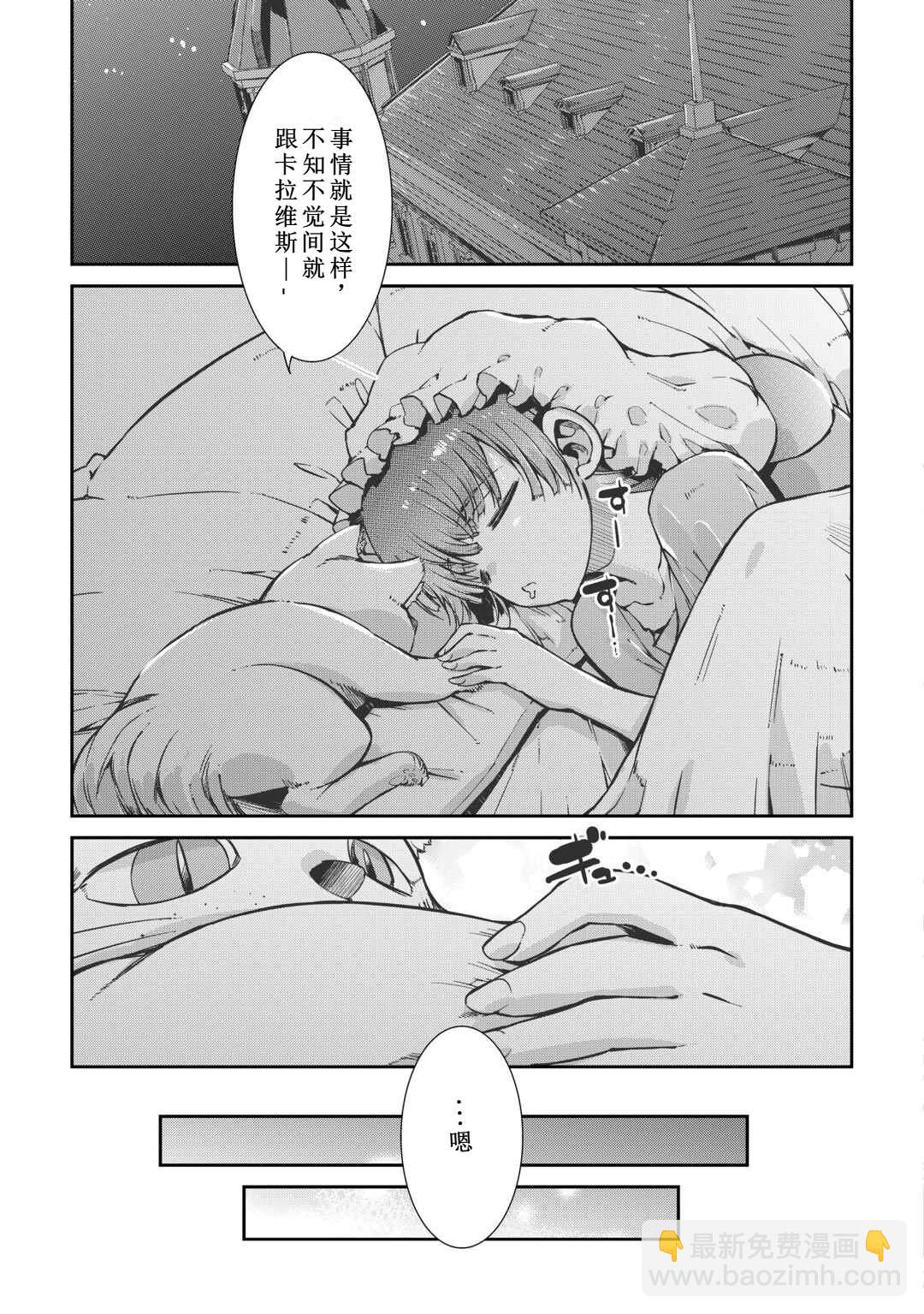 再見龍生你好人生 - 第99話 - 3