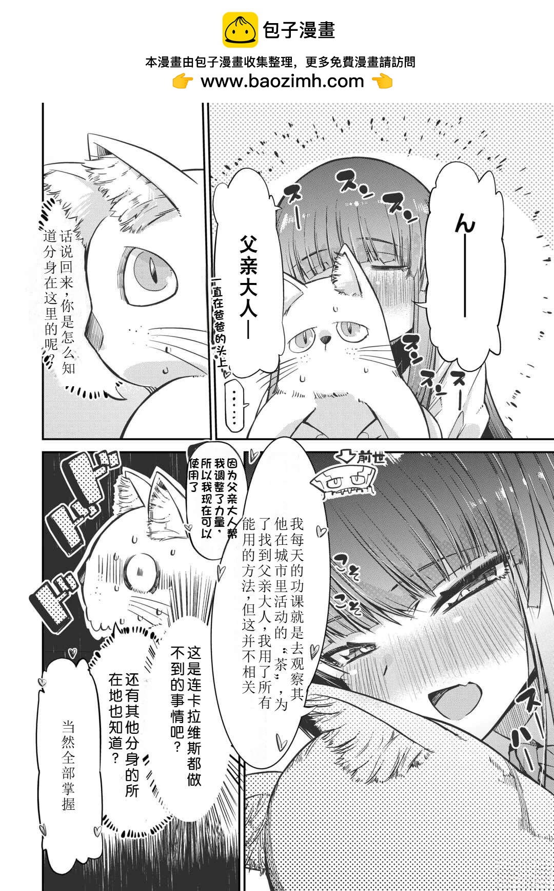 再見龍生你好人生 - 第99話 - 2