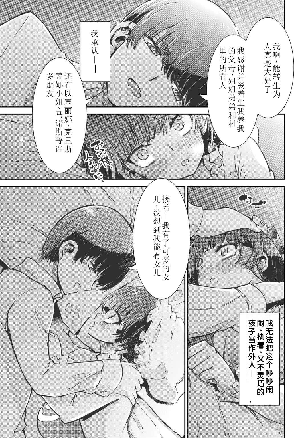 再見龍生你好人生 - 第99話 - 5