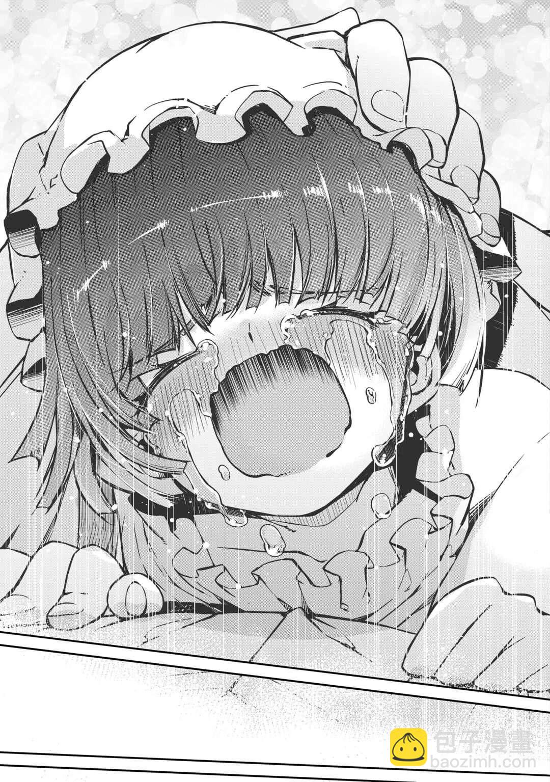 再見龍生你好人生 - 第99話 - 1