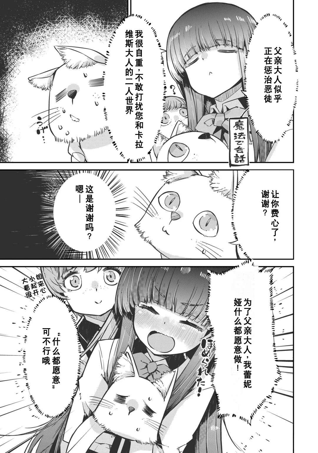 再見龍生你好人生 - 第99話 - 3