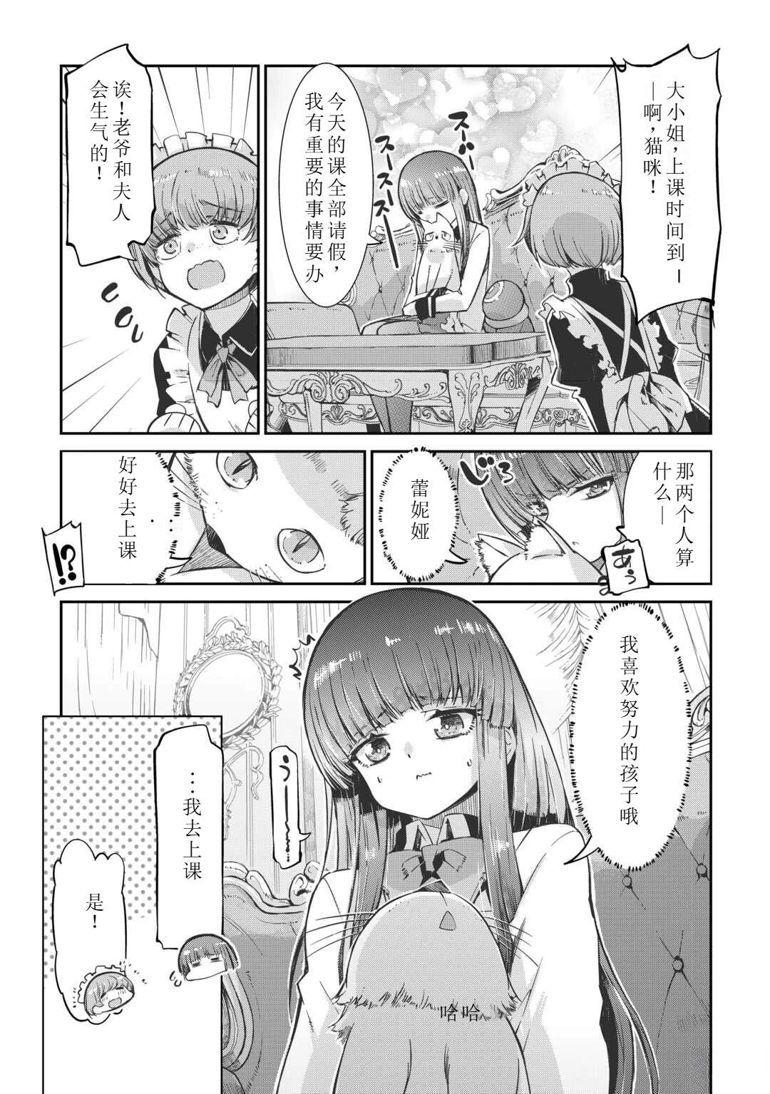 再見龍生你好人生 - 第99話 - 4