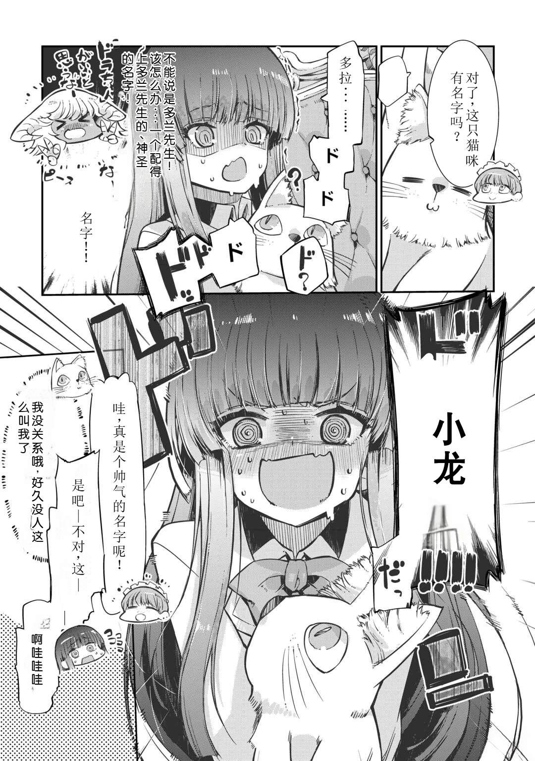 再見龍生你好人生 - 第99話 - 5