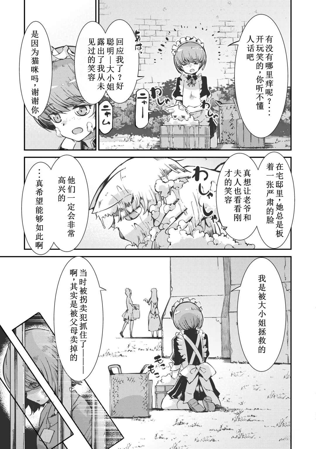 再見龍生你好人生 - 第99話 - 1