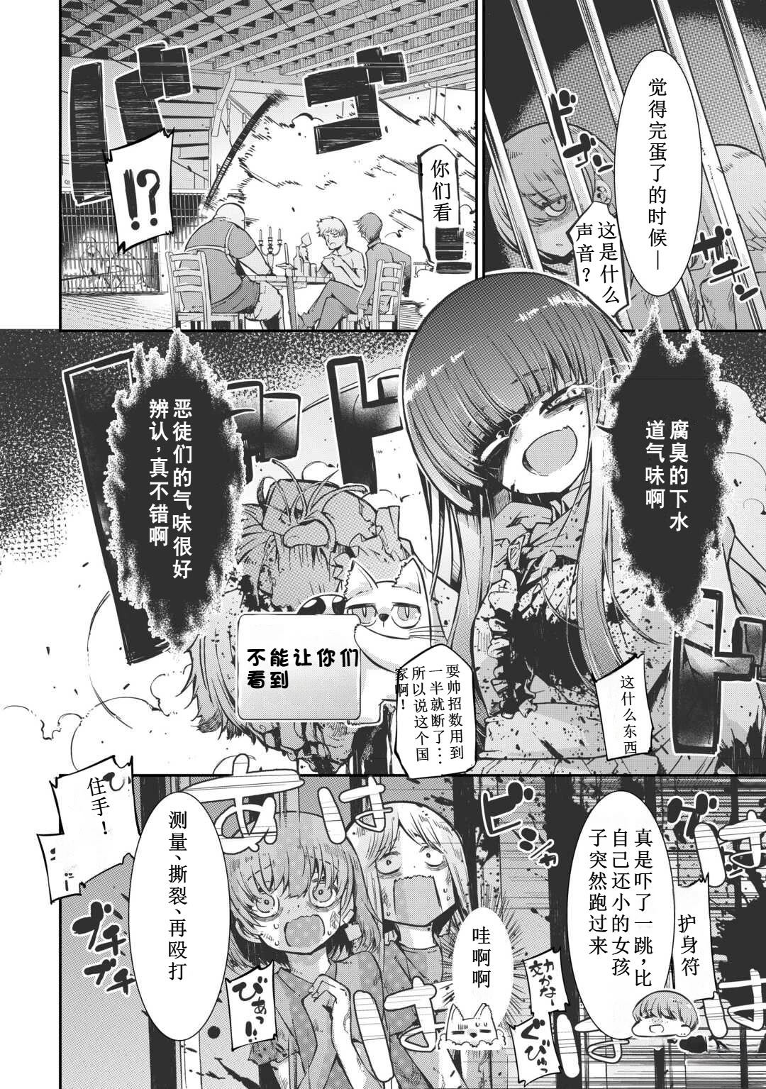 再見龍生你好人生 - 第99話 - 2