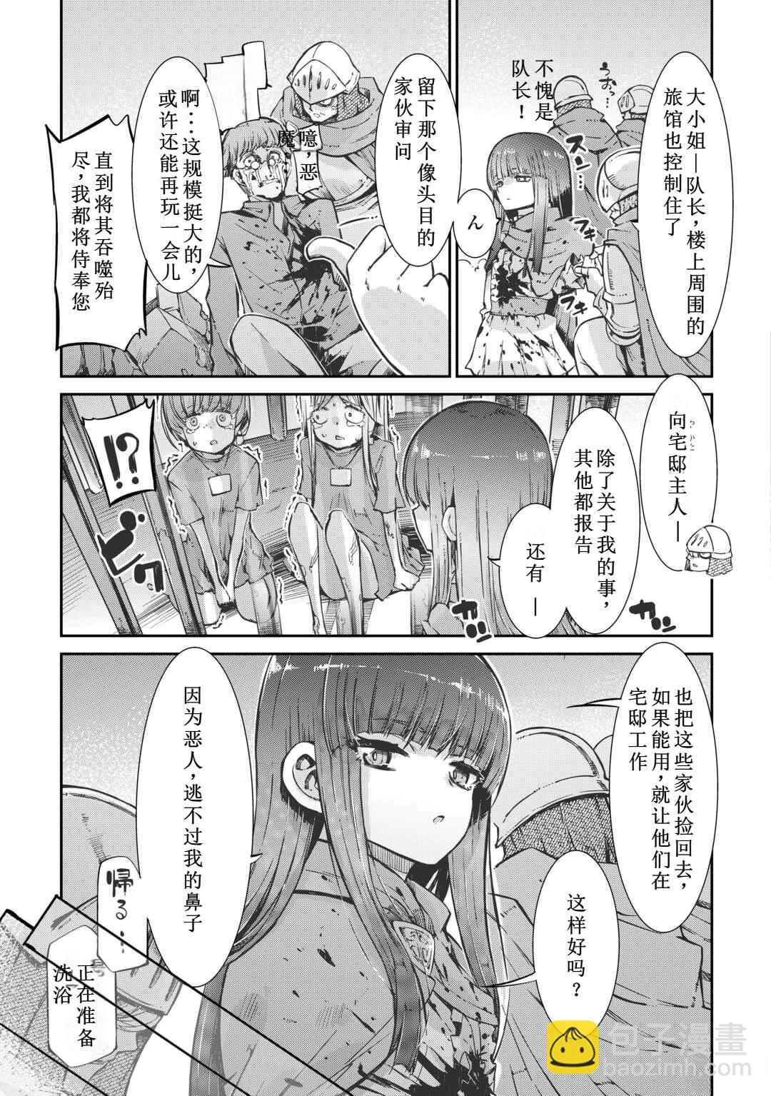 再見龍生你好人生 - 第99話 - 3