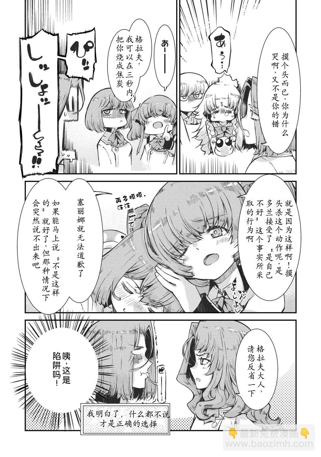 再見龍生你好人生 - 第97話 - 1