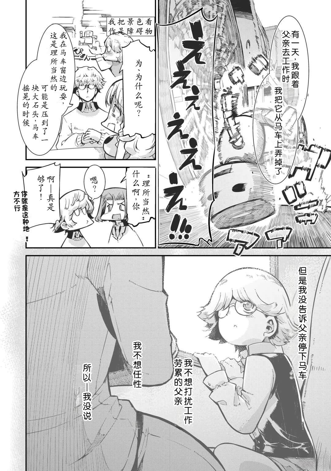 再見龍生你好人生 - 第97話 - 1