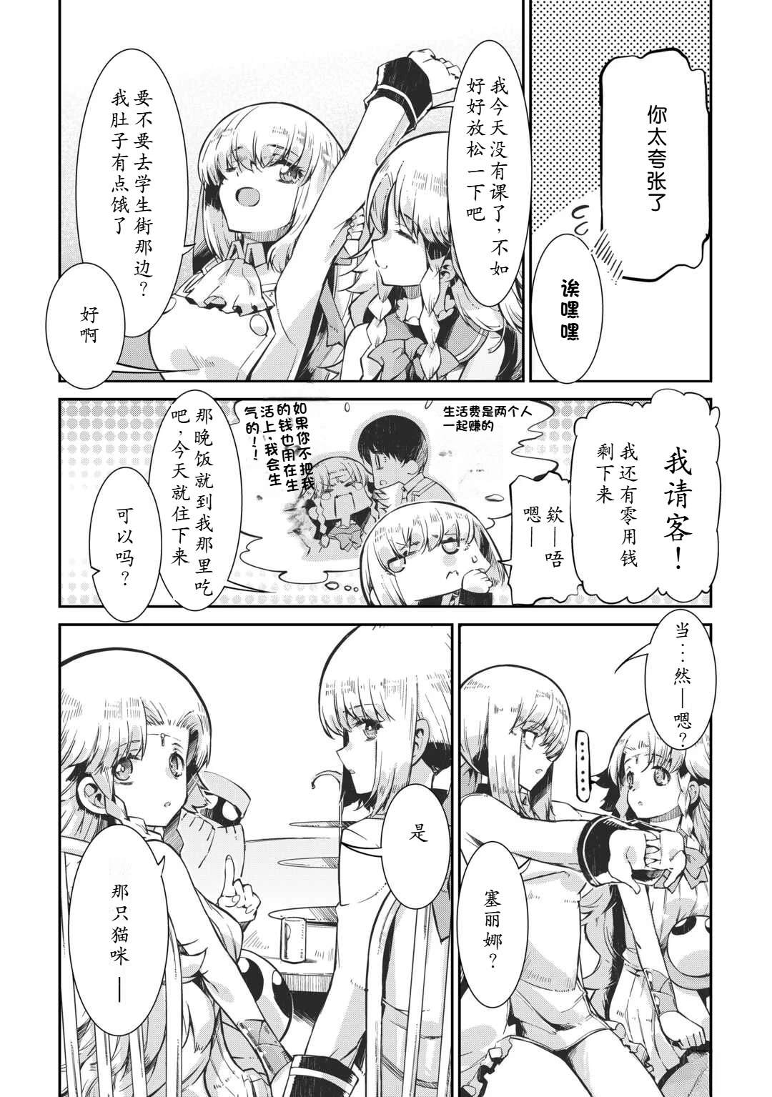 再見龍生你好人生 - 第97話 - 1