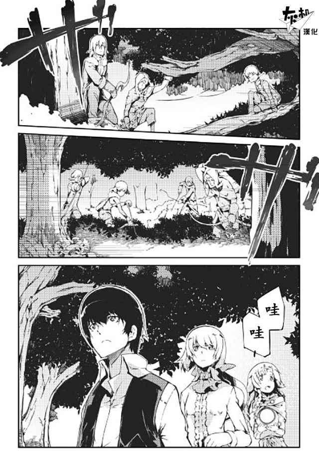 再見龍生你好人生 - 第12話 - 1