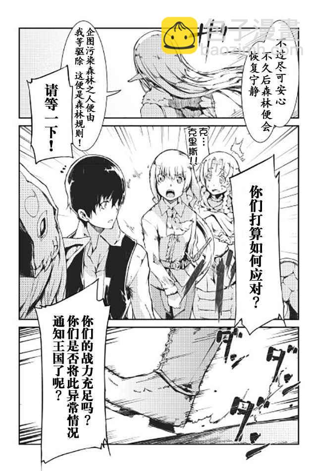 再見龍生你好人生 - 第12話 - 2