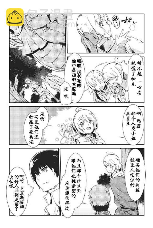 再見龍生你好人生 - 第12話 - 1