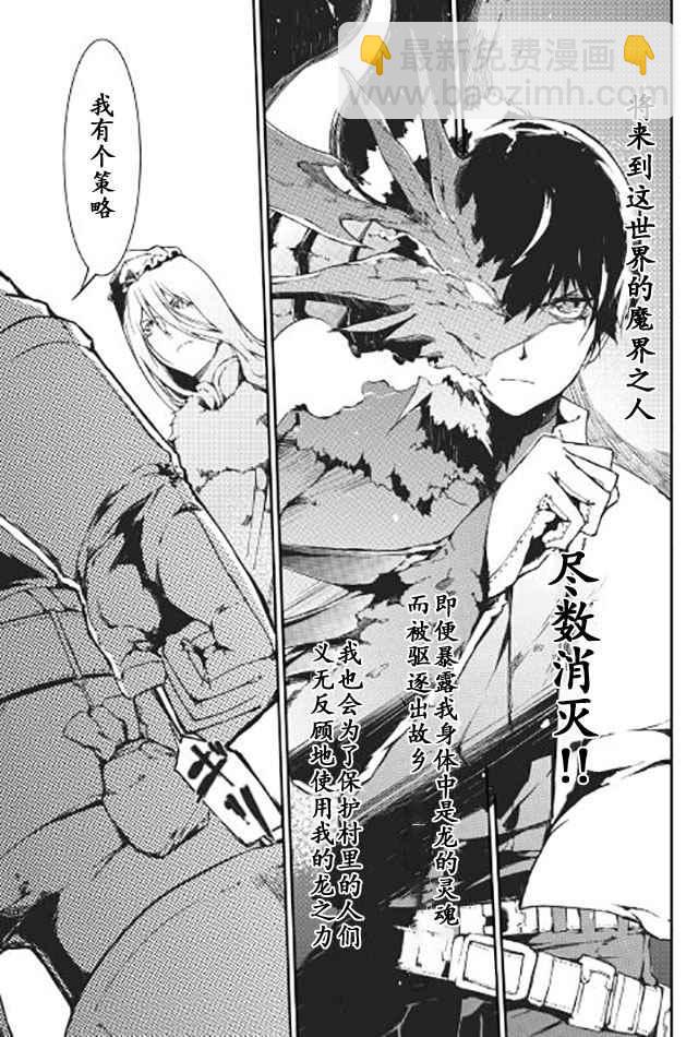 再見龍生你好人生 - 第12話 - 3